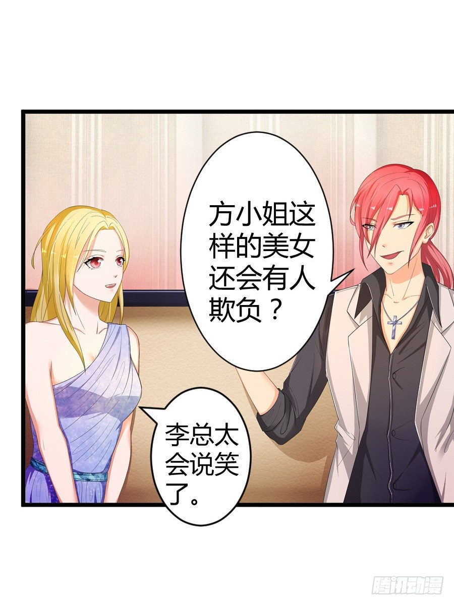 7.多嘴惹祸20