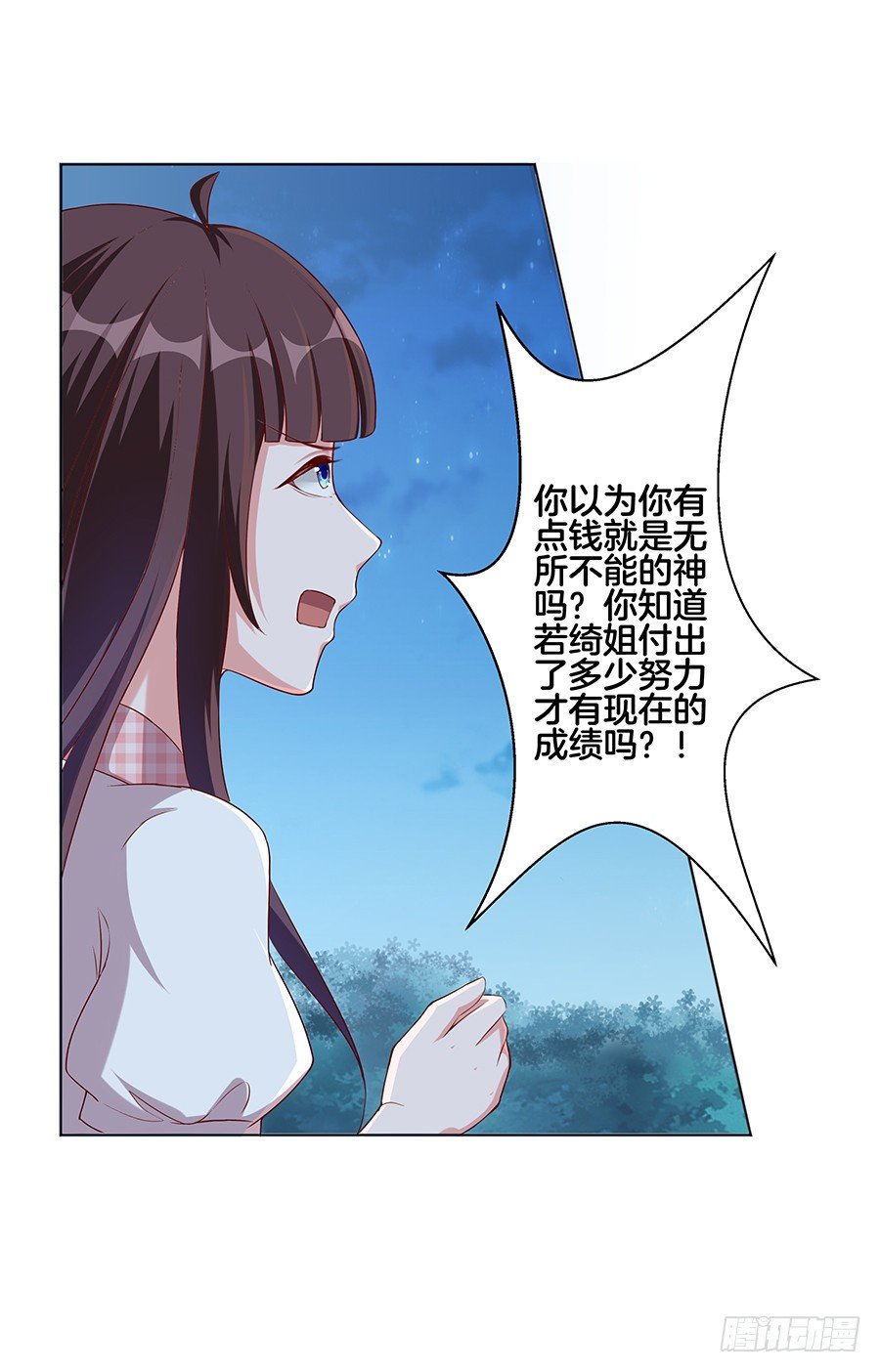 24.情敌的正面冲突！17