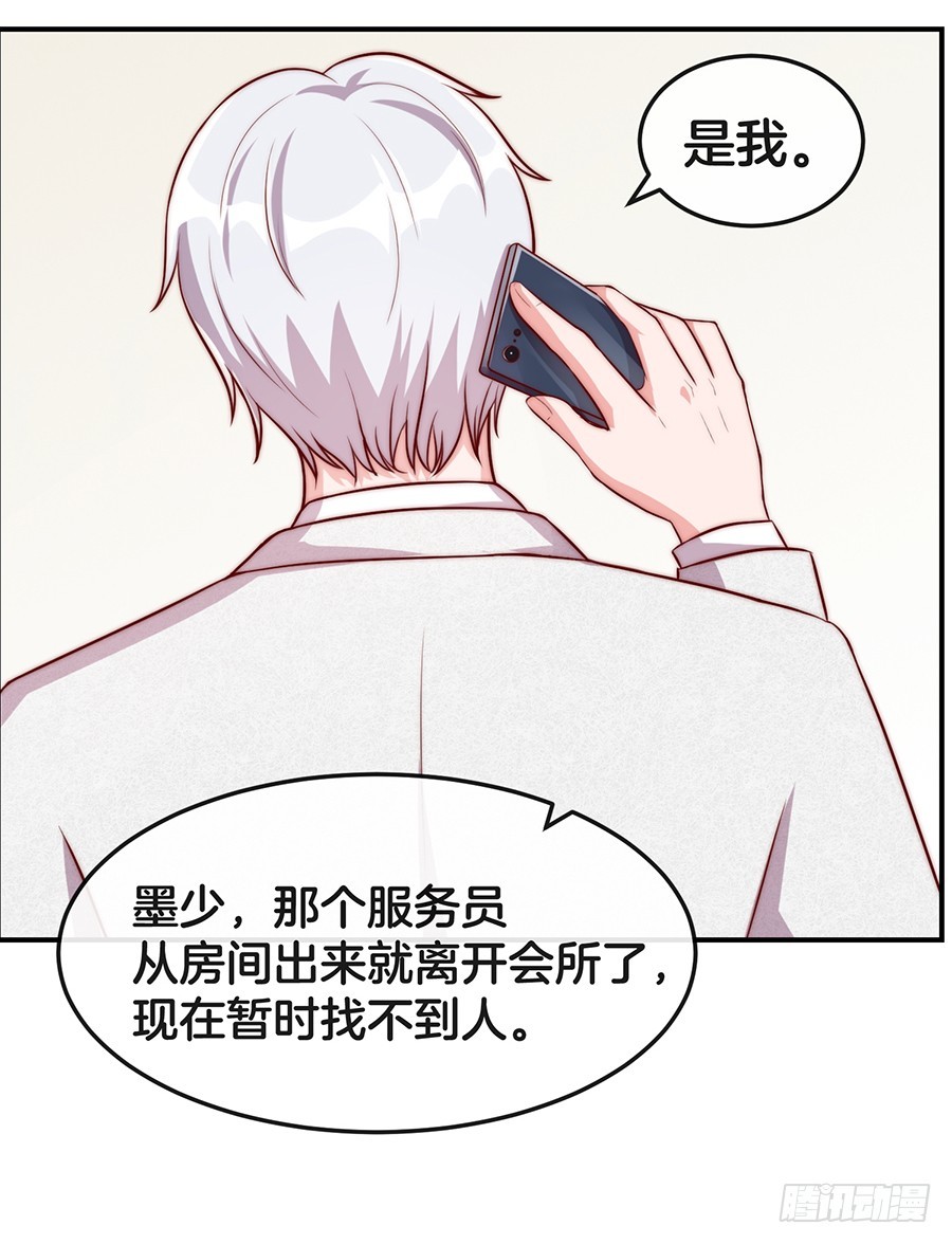 28.突如其来的变故25