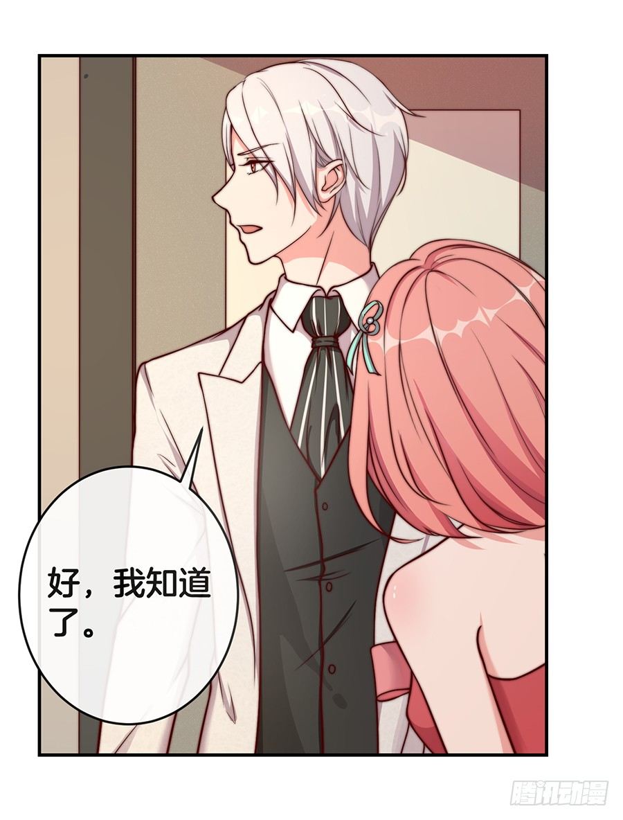 26.亲……亲上了！16