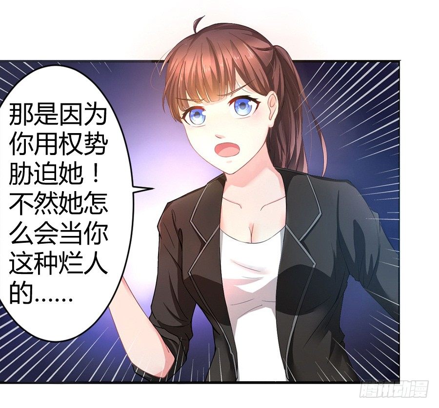 1.他是我情敌21