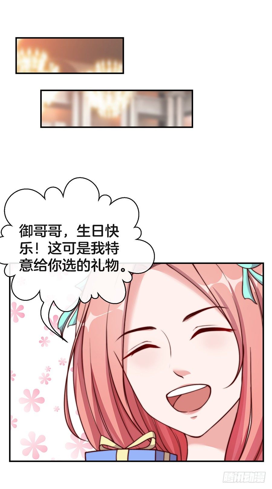26.亲……亲上了！13