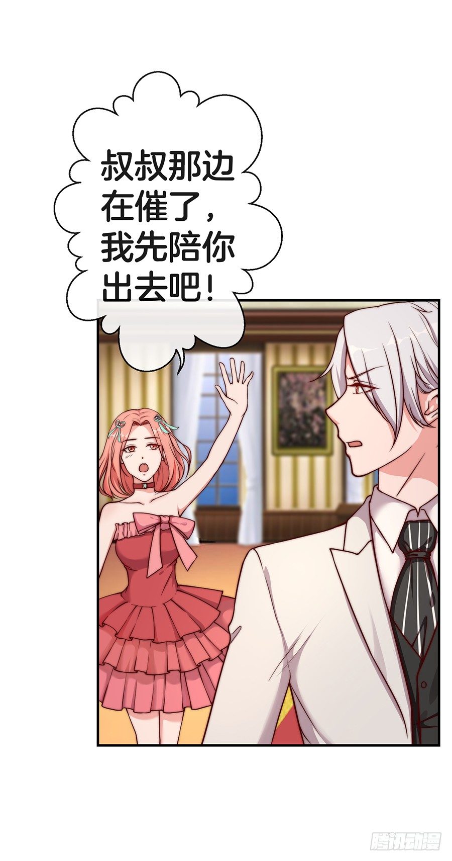 26.亲……亲上了！32