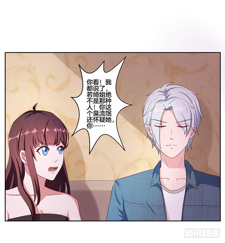 20.真相居然是……29