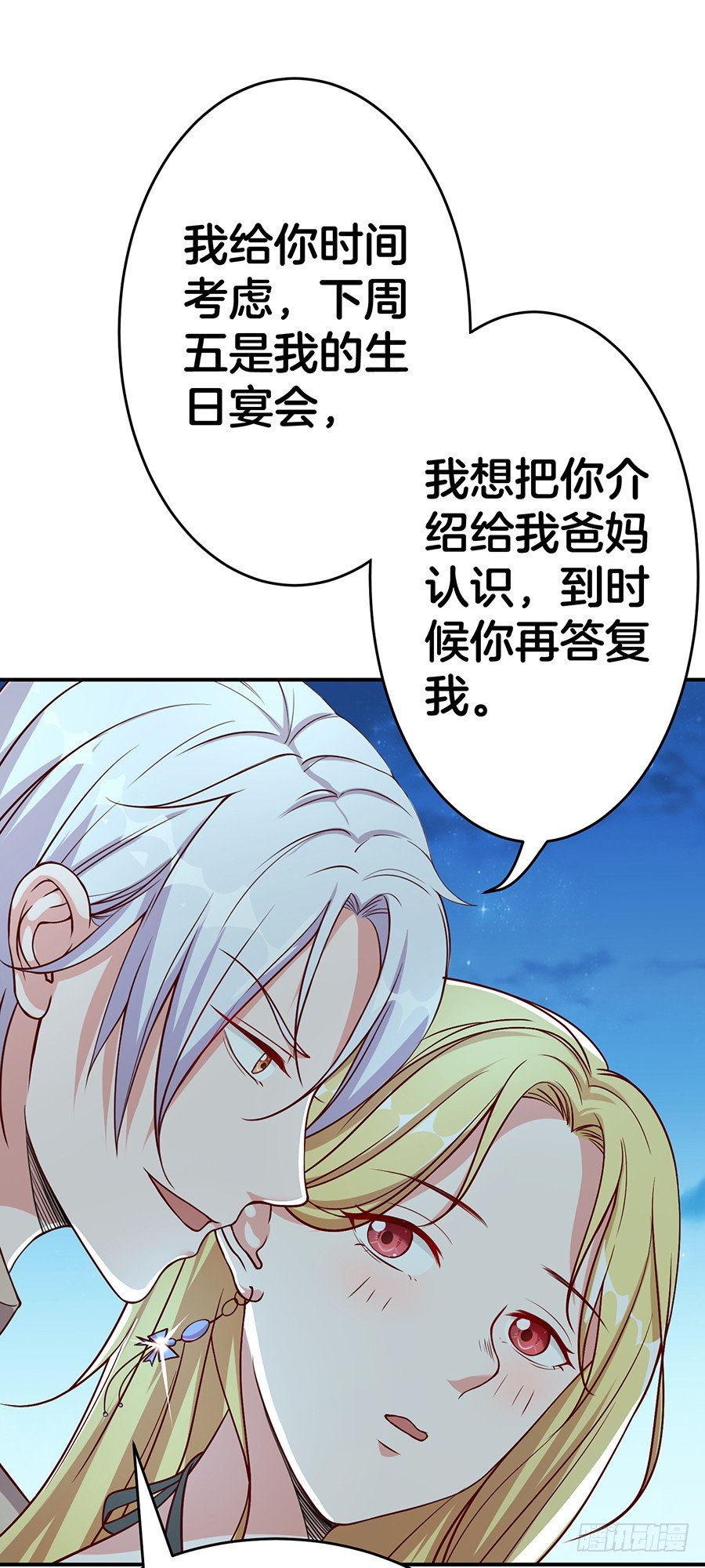24.情敌的正面冲突！33
