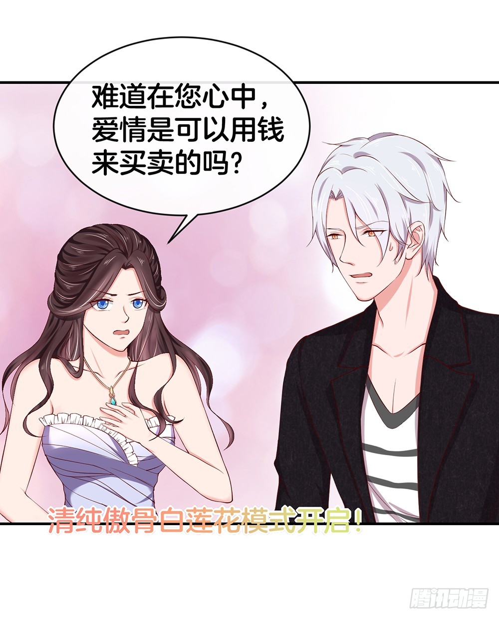 33.戏精的较量20