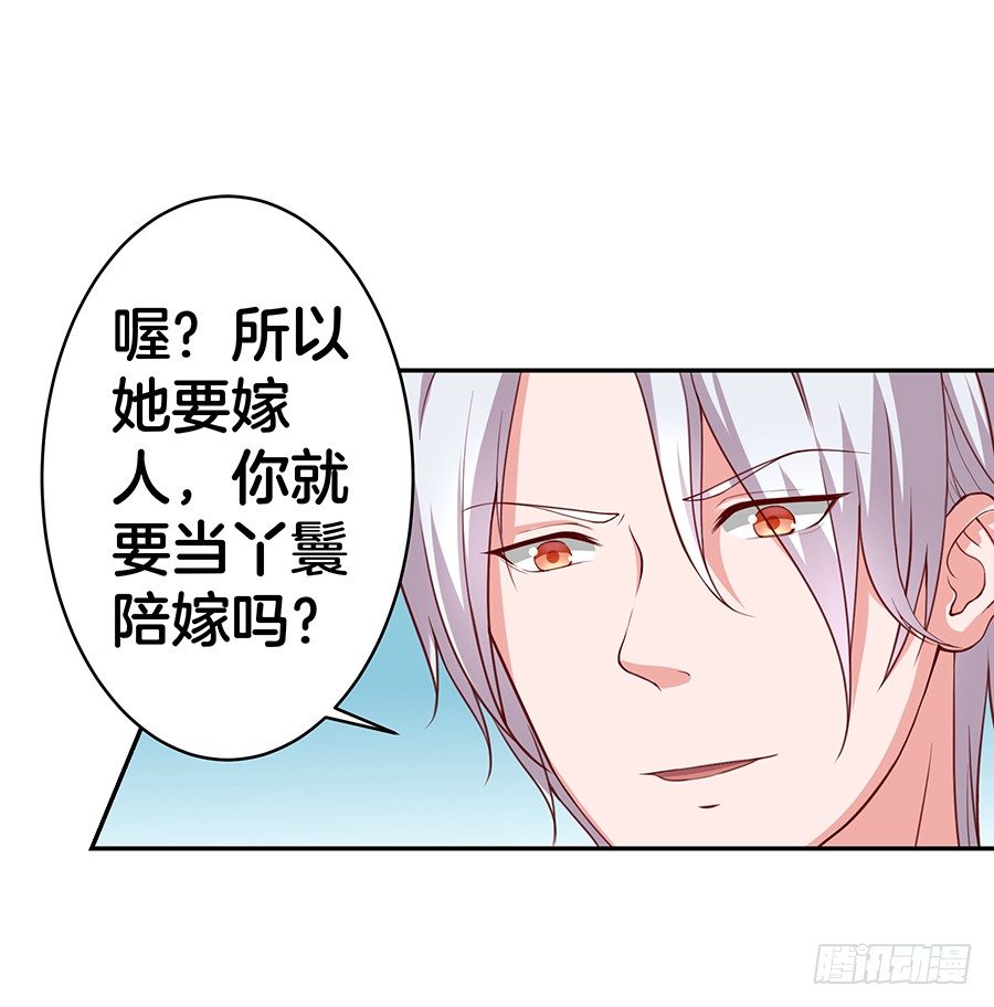 24.情敌的正面冲突！7