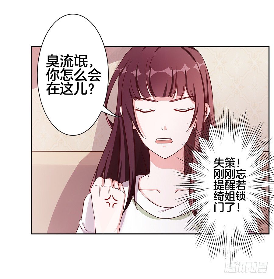 21.互相拆台13