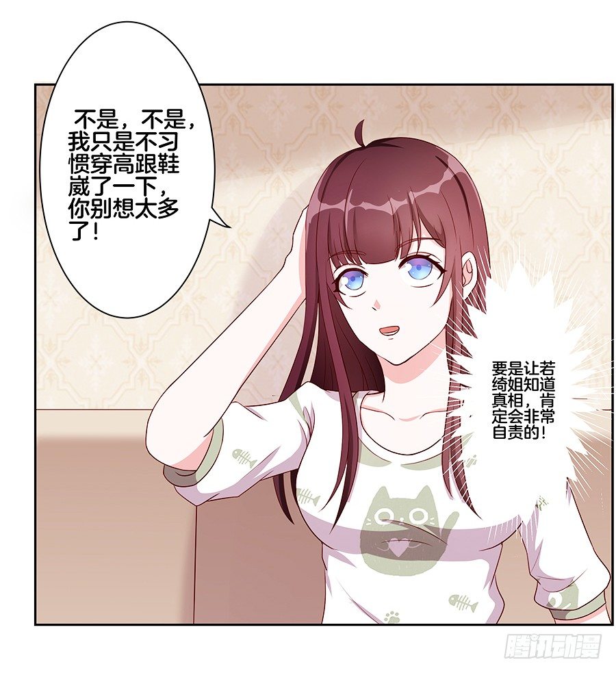 21.互相拆台30