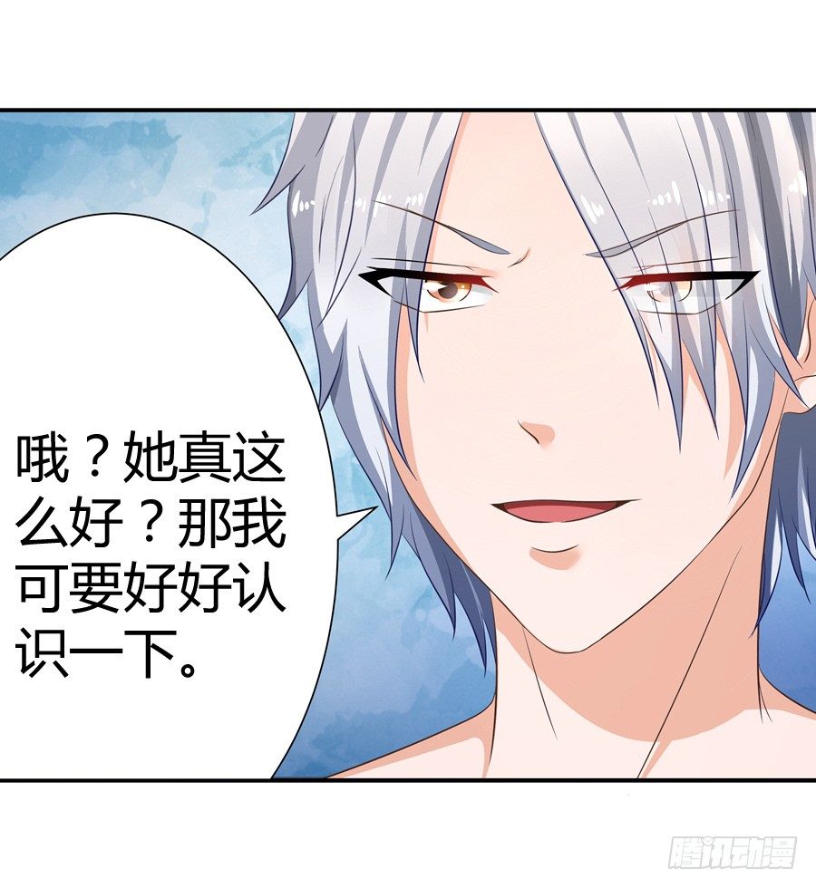 7.多嘴惹祸5