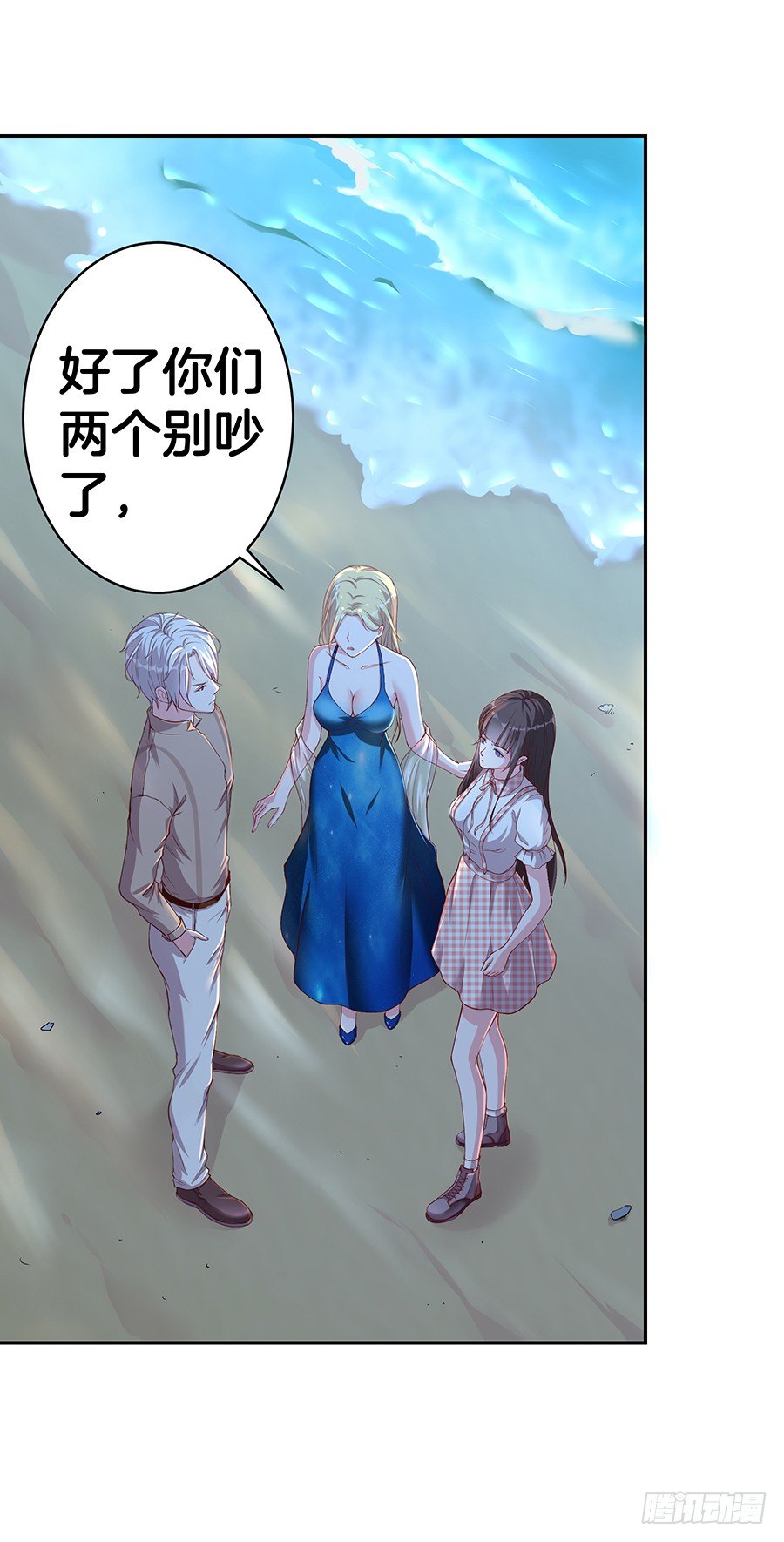 24.情敌的正面冲突！9