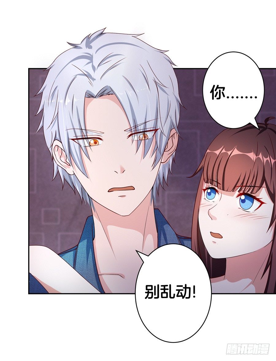 19.墨御人的怀抱21