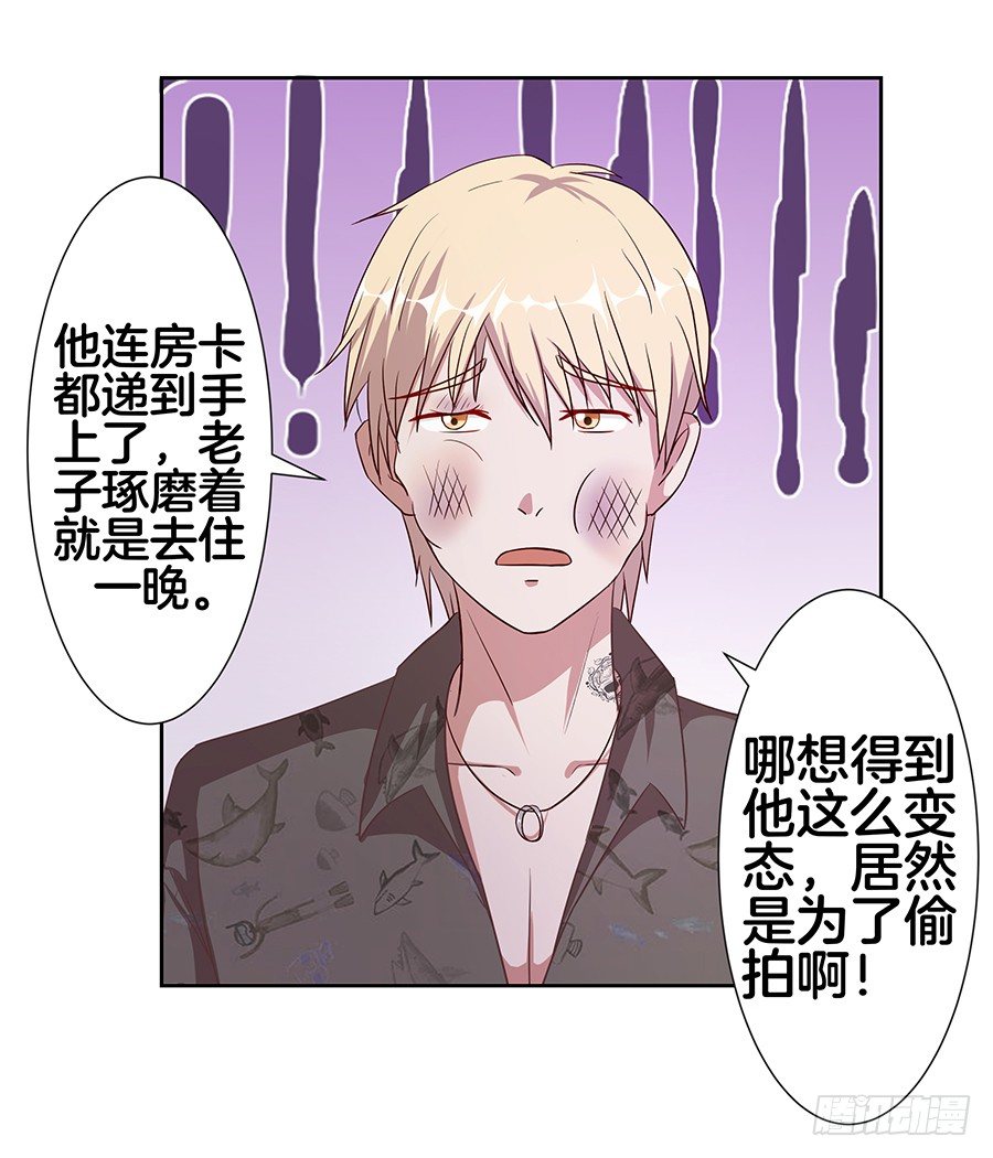 20.真相居然是……18