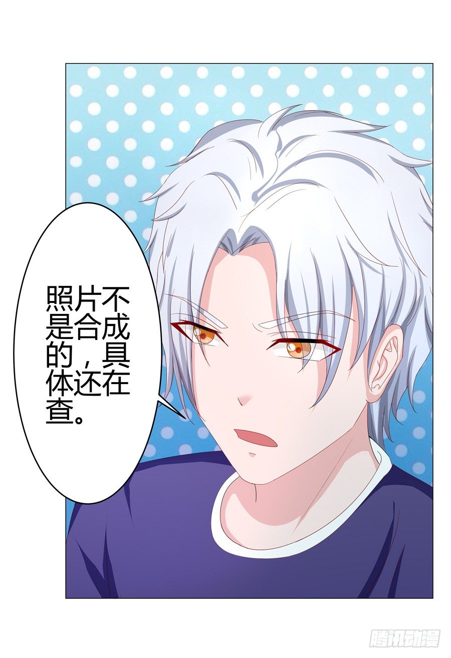 15.相信我！28