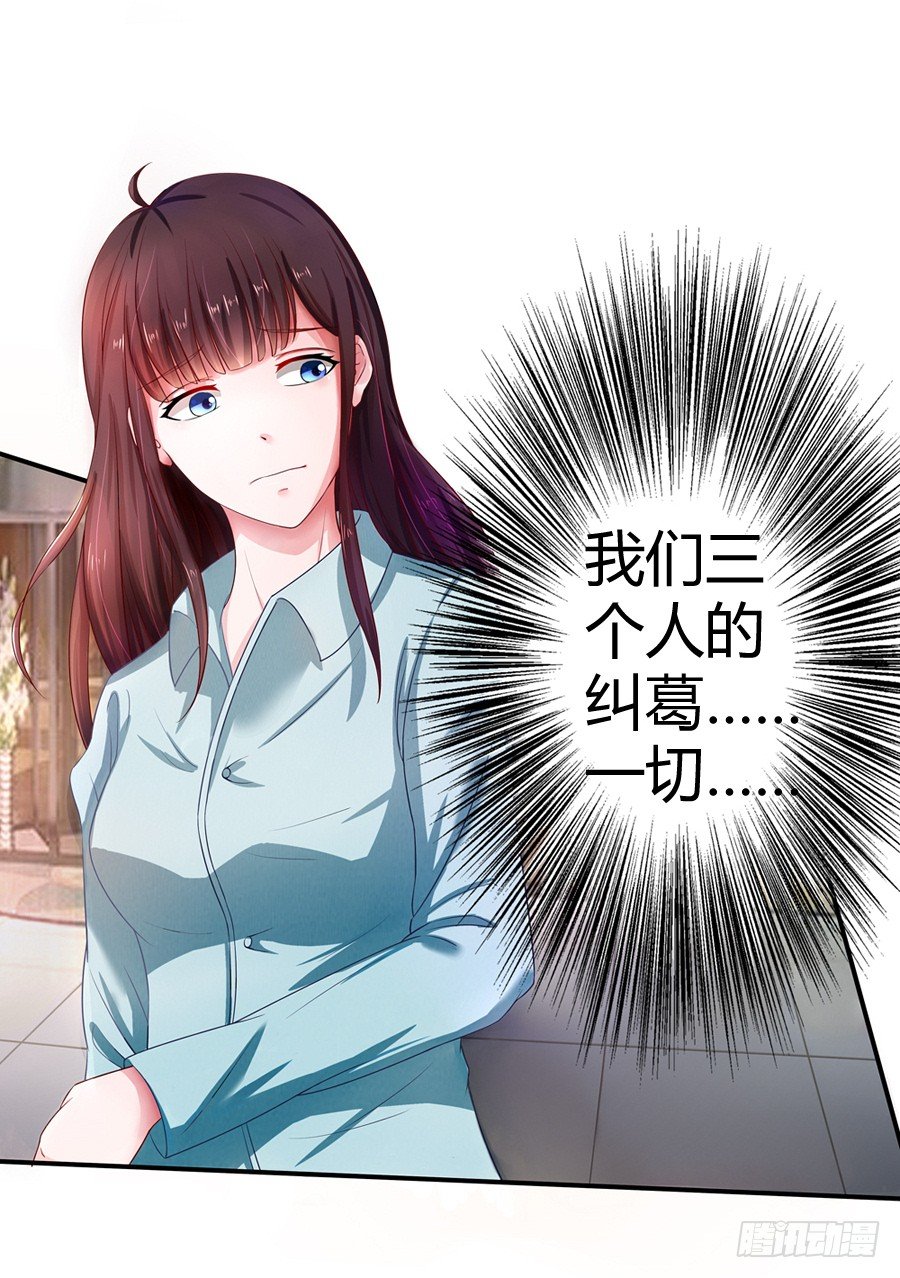 2.混乱的关系30