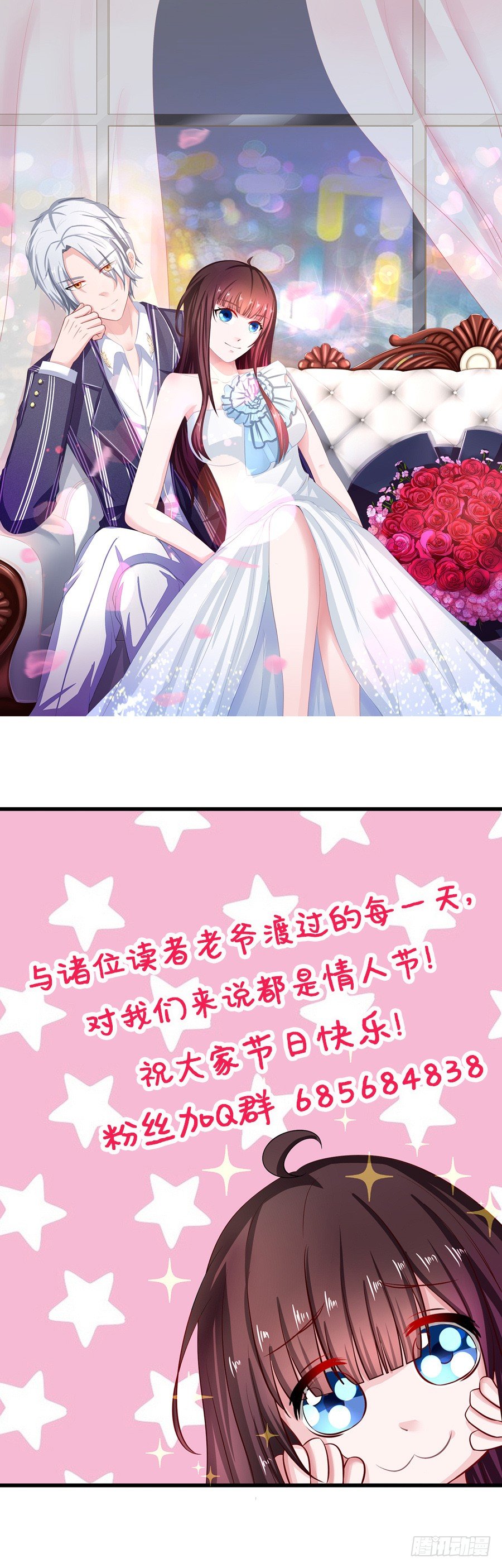情人节贺图0