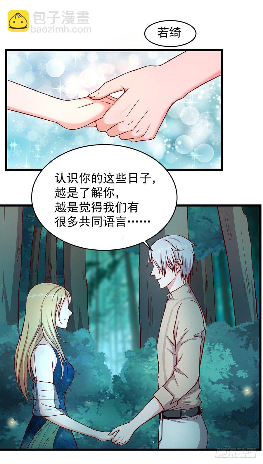 23.居然是……告白？！28
