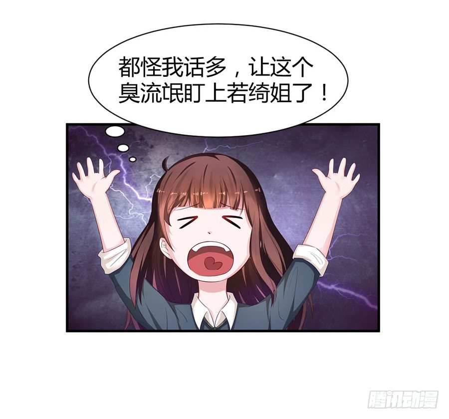 7.多嘴惹祸38