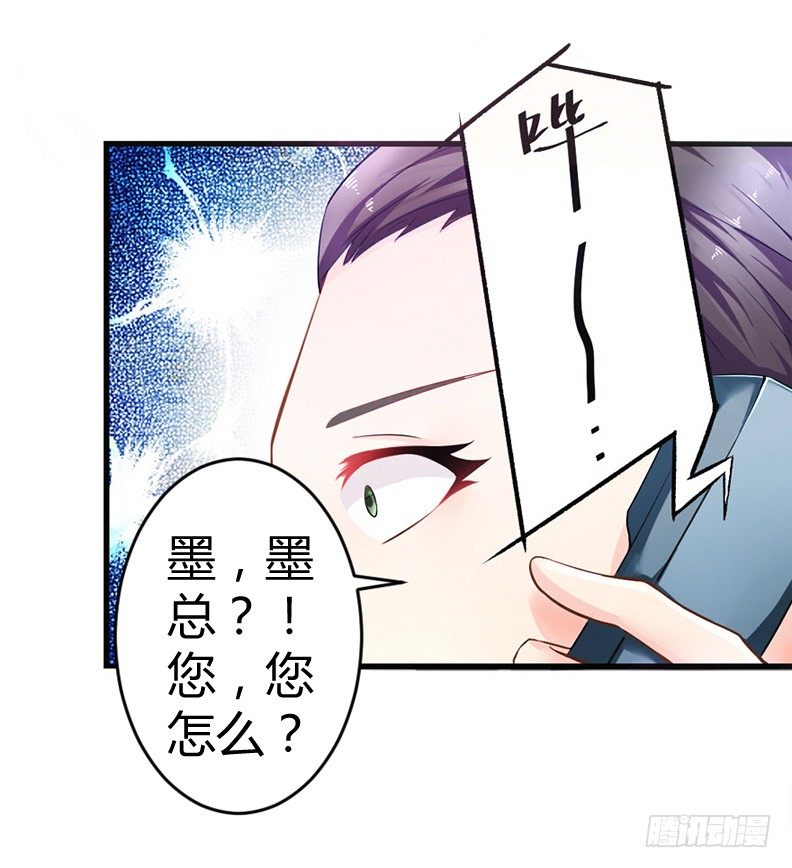 1.他是我情敌9