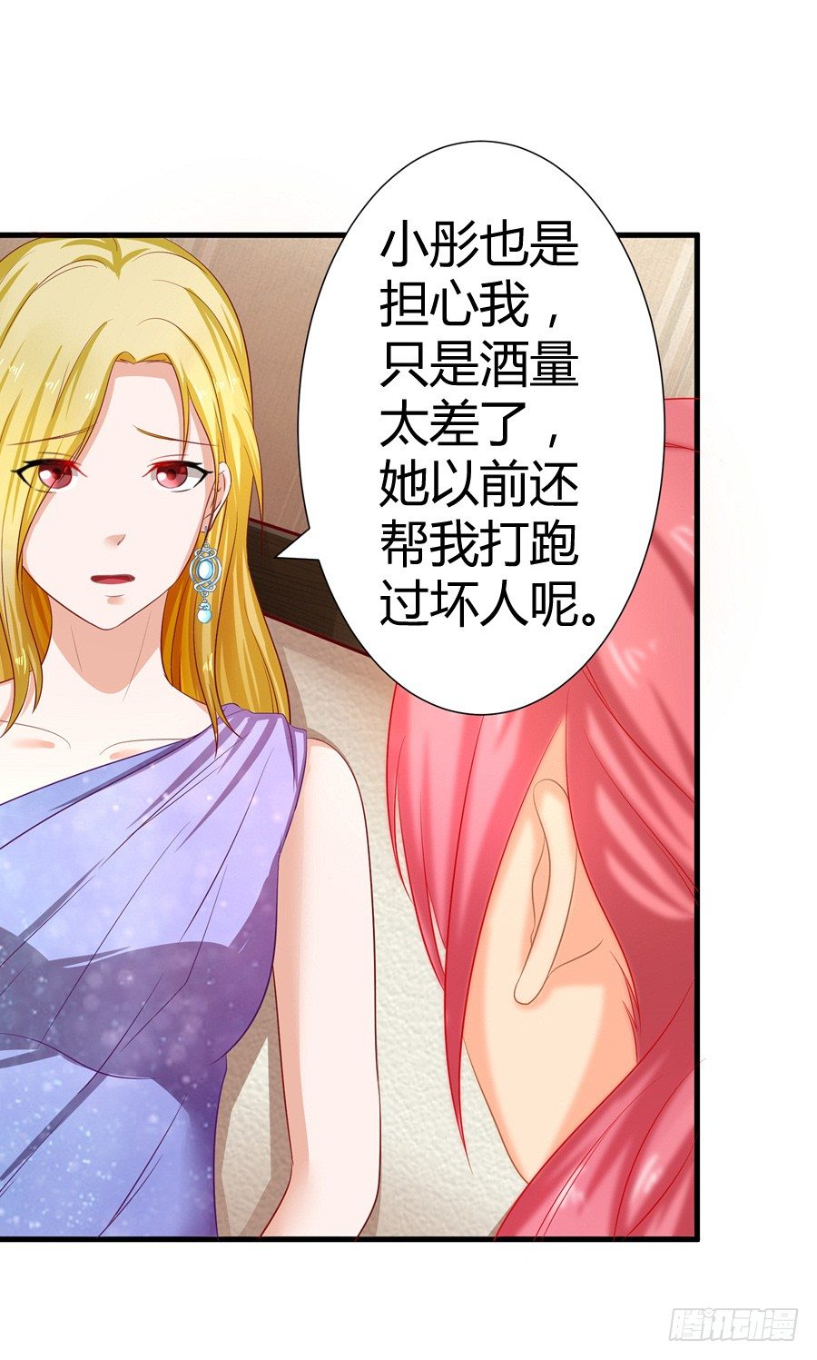 7.多嘴惹祸19