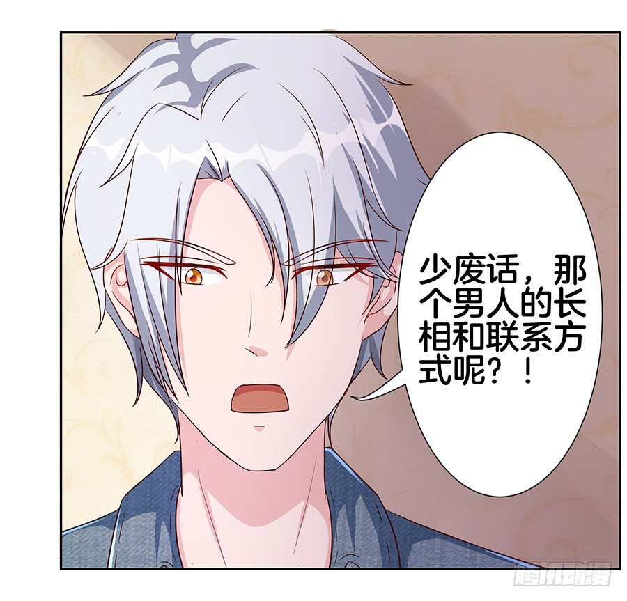 20.真相居然是……19