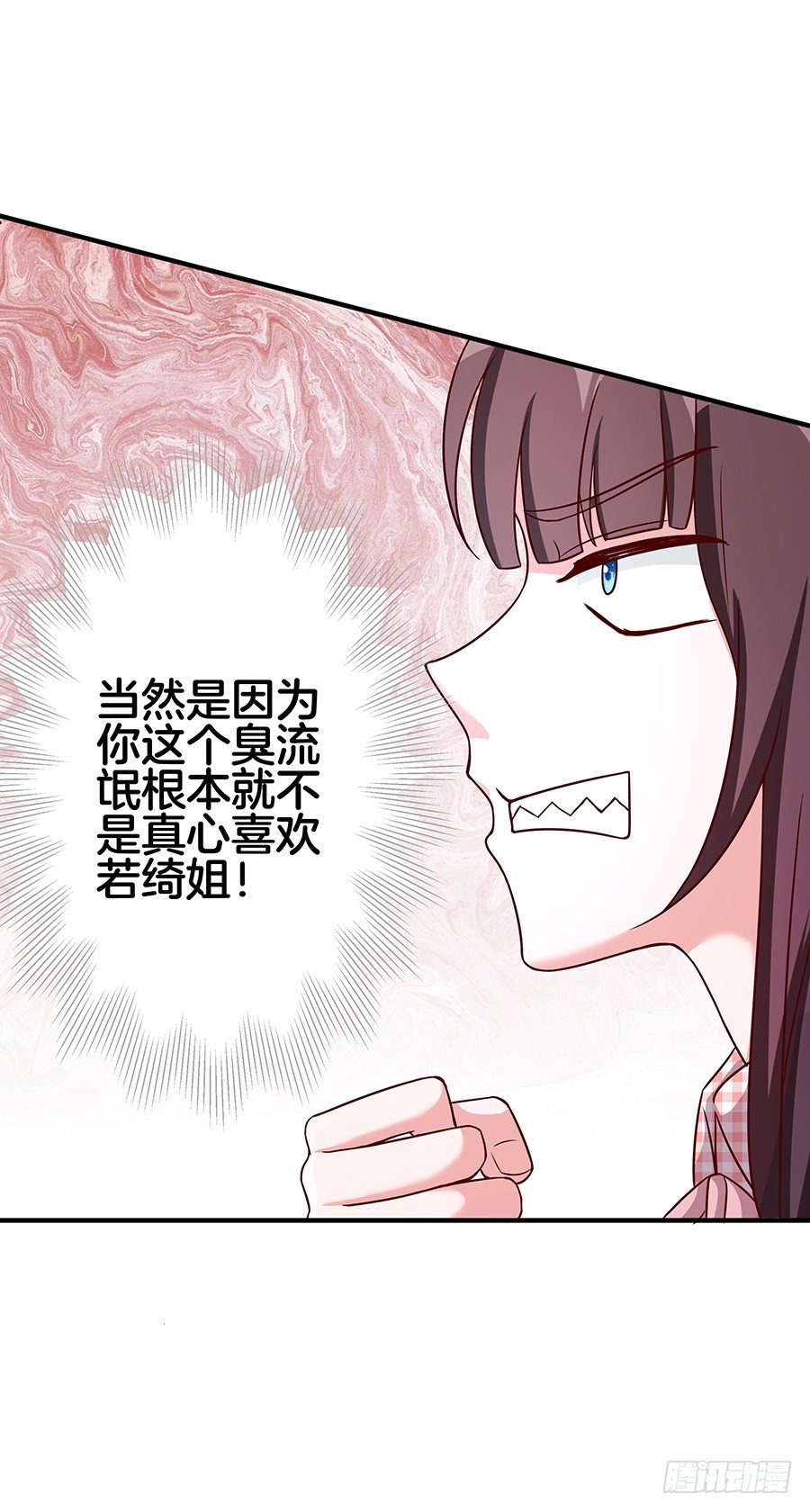 24.情敌的正面冲突！12