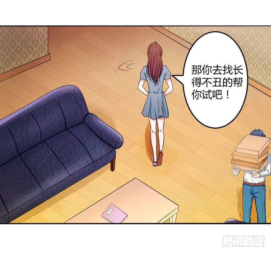 10.试衣风波39