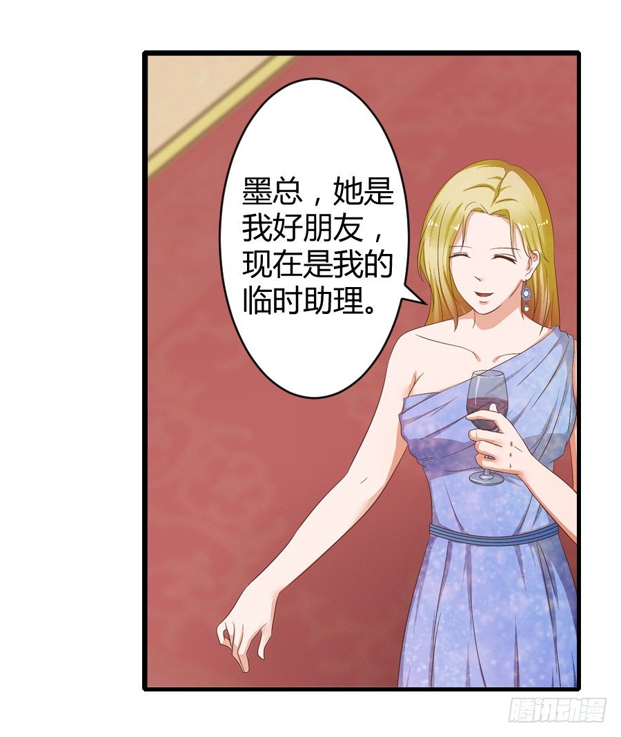5.居然是他!19