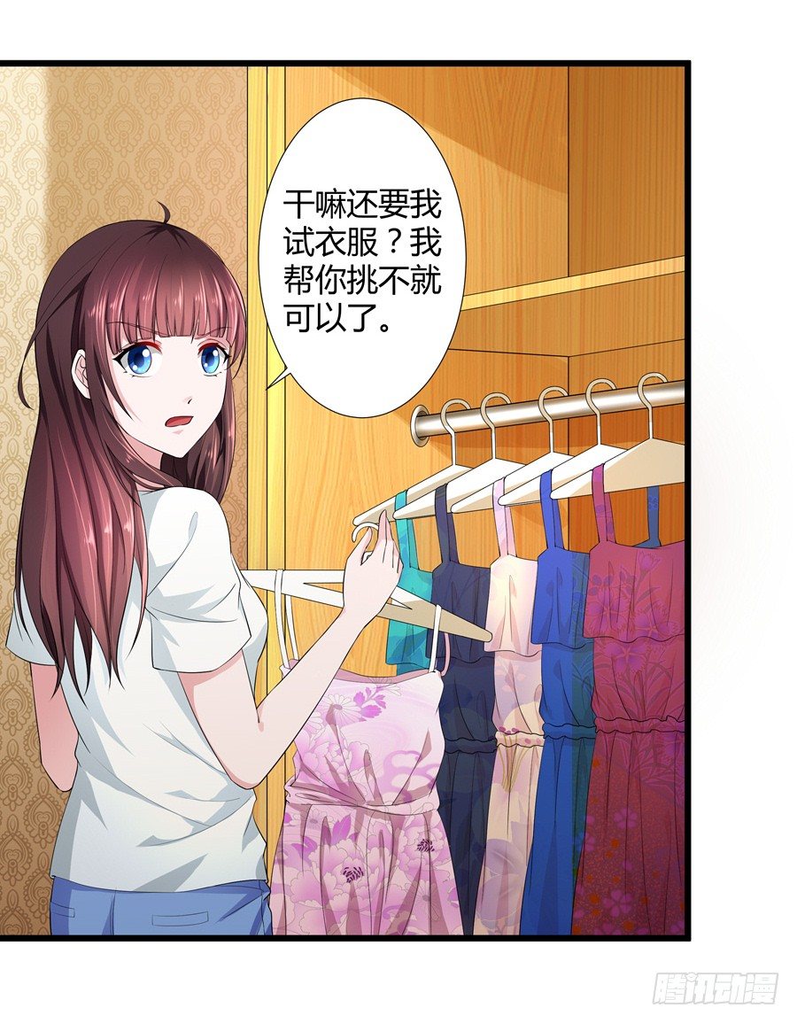 10.试衣风波14