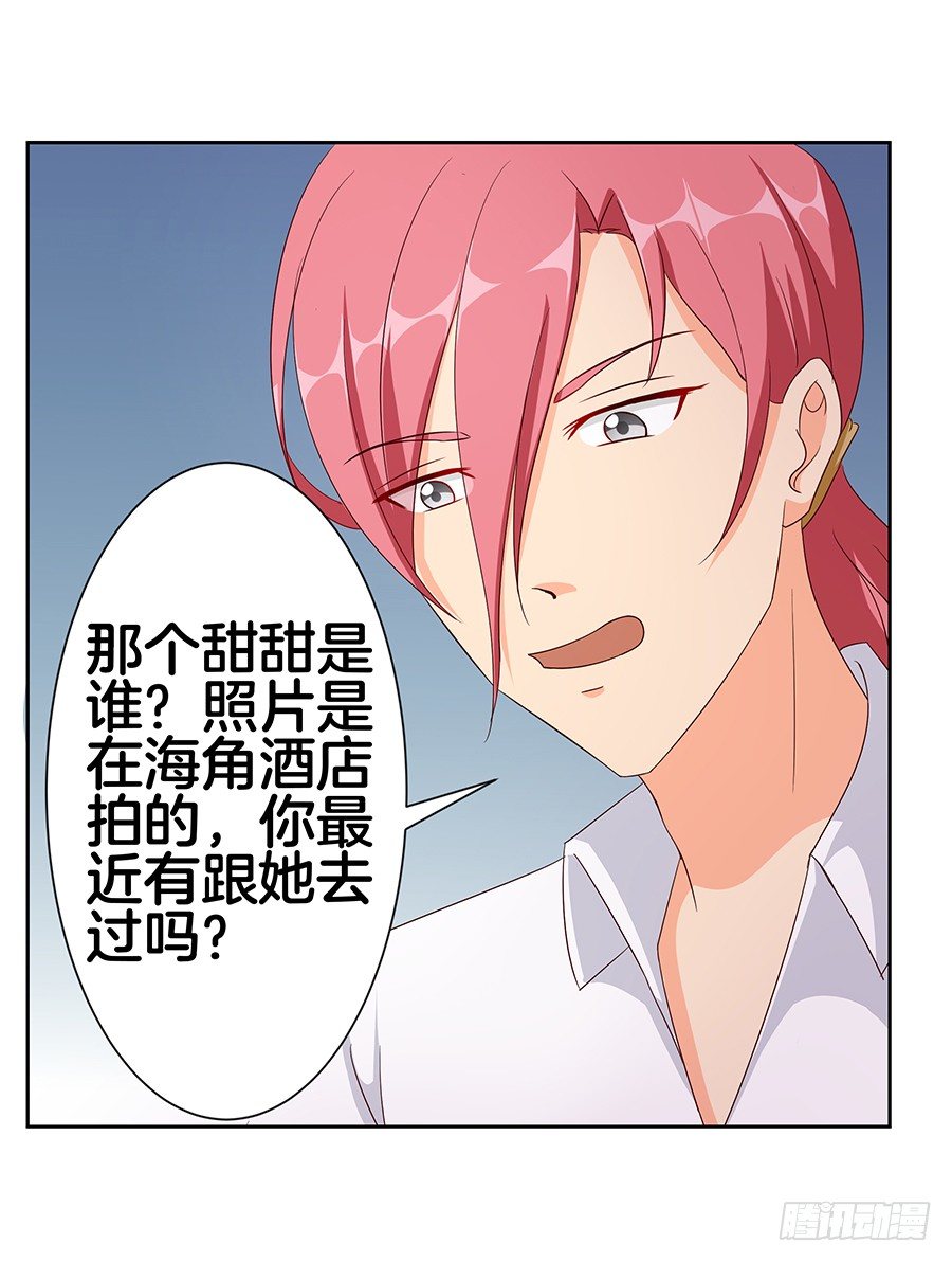 20.真相居然是……14