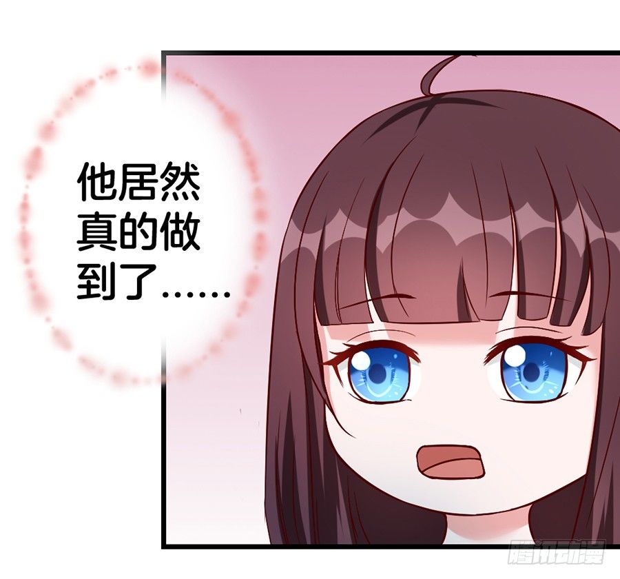 23.居然是……告白？！26