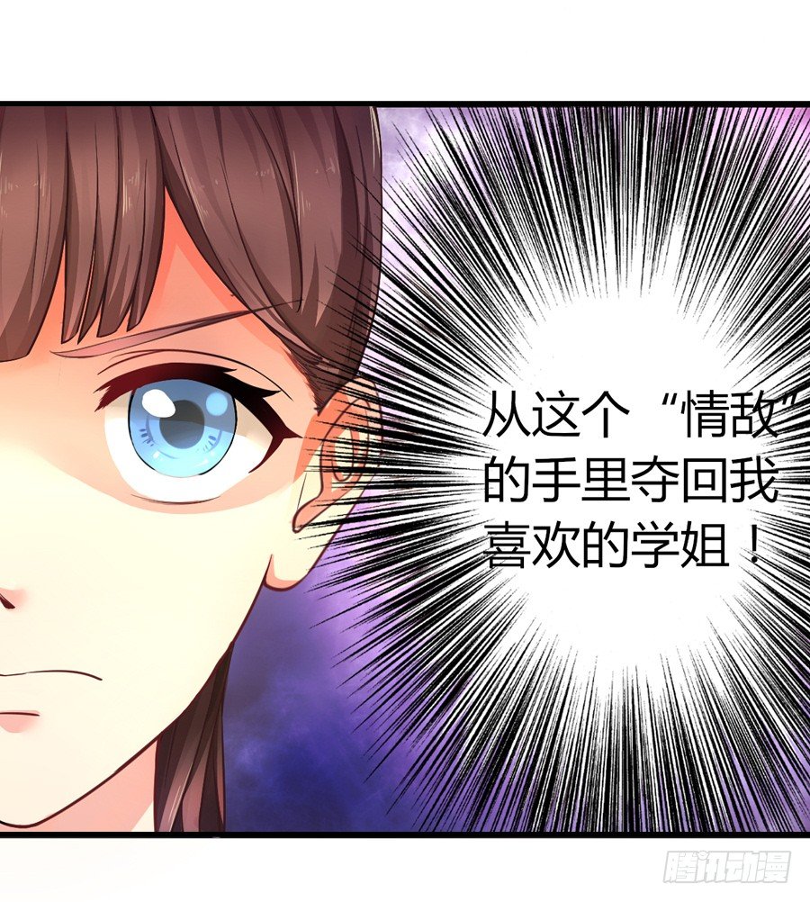 1.他是我情敌17