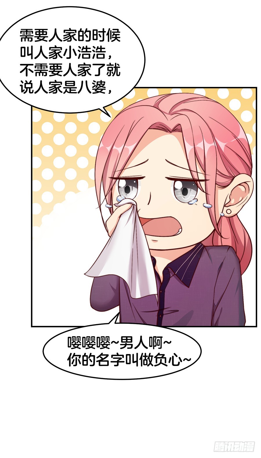 30.假戏真做4