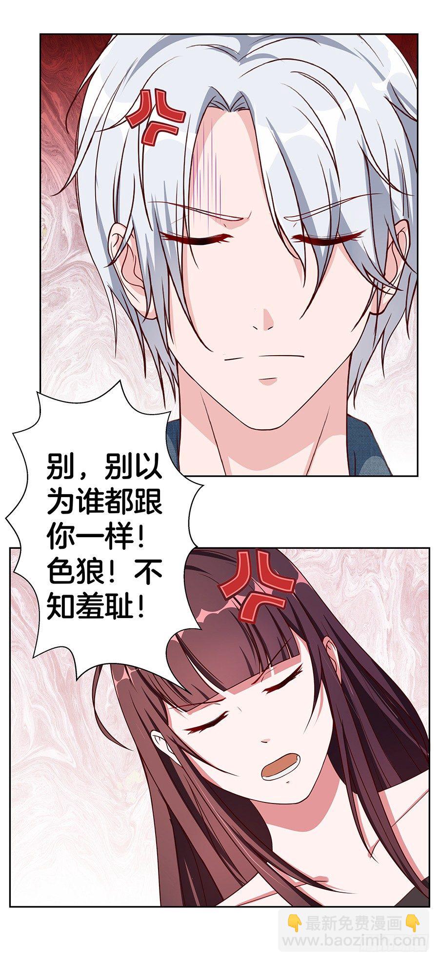 20.真相居然是……23