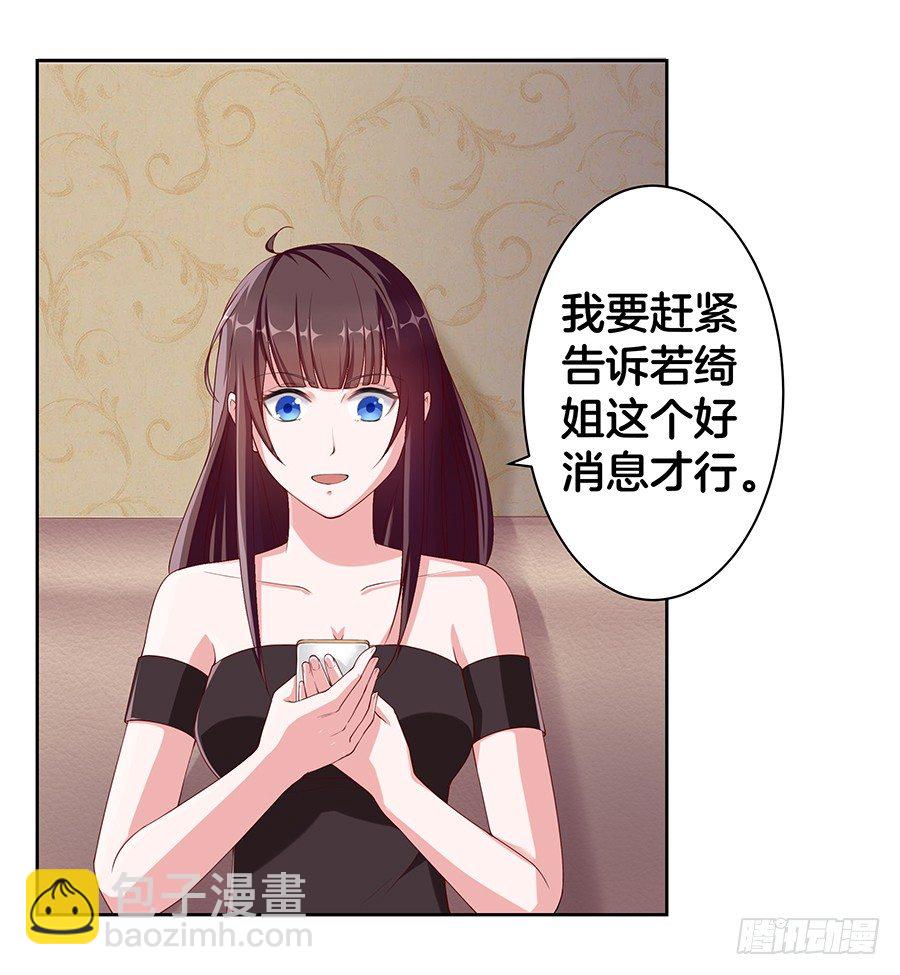 20.真相居然是……33