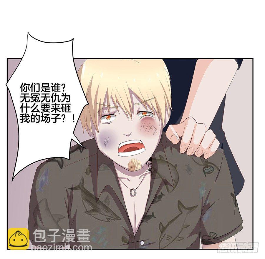 20.真相居然是……5