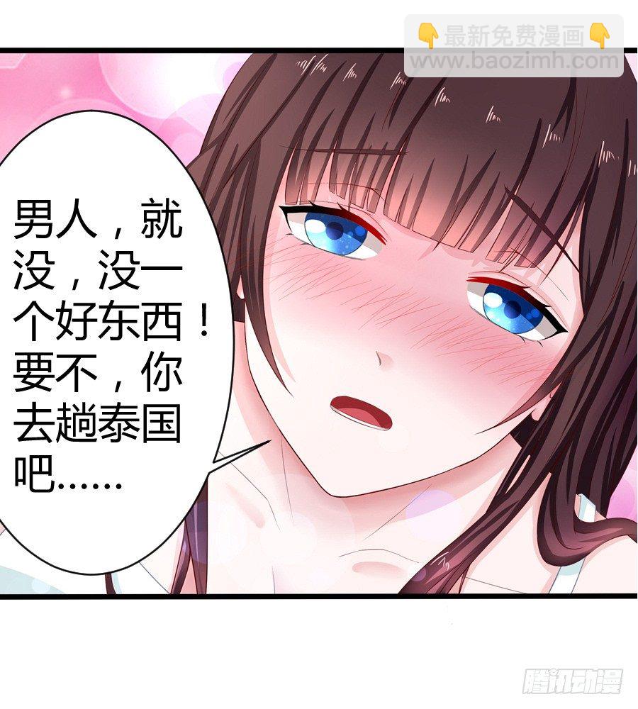 6.谁是流氓？31