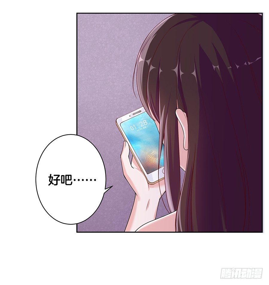 20.真相居然是……35