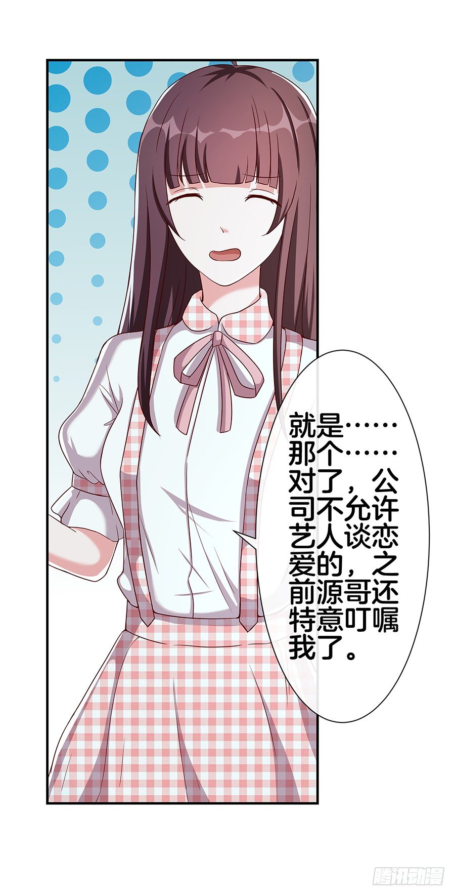 24.情敌的正面冲突！14