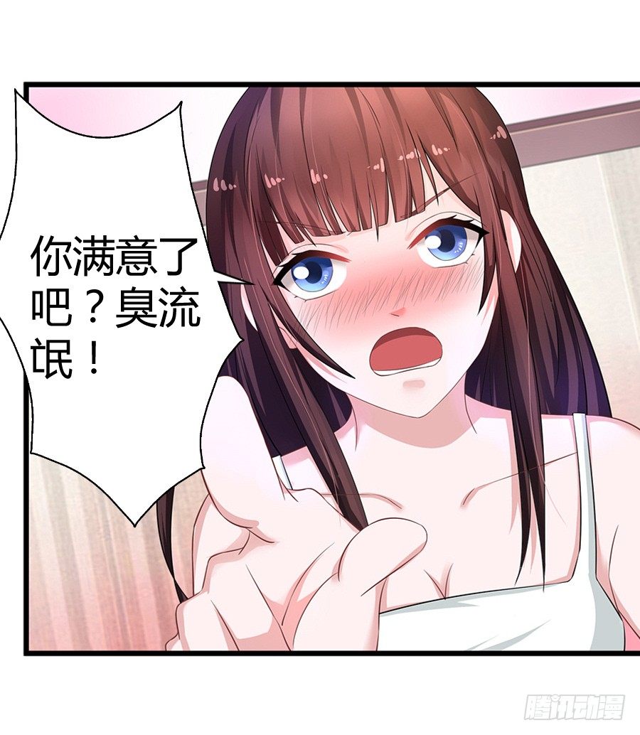 5.居然是他!37