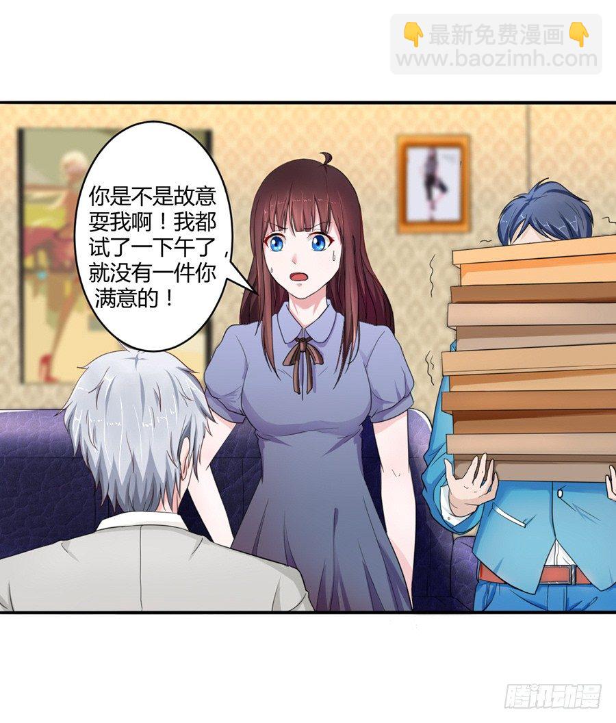 10.试衣风波36