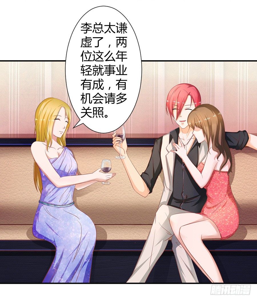 7.多嘴惹祸15