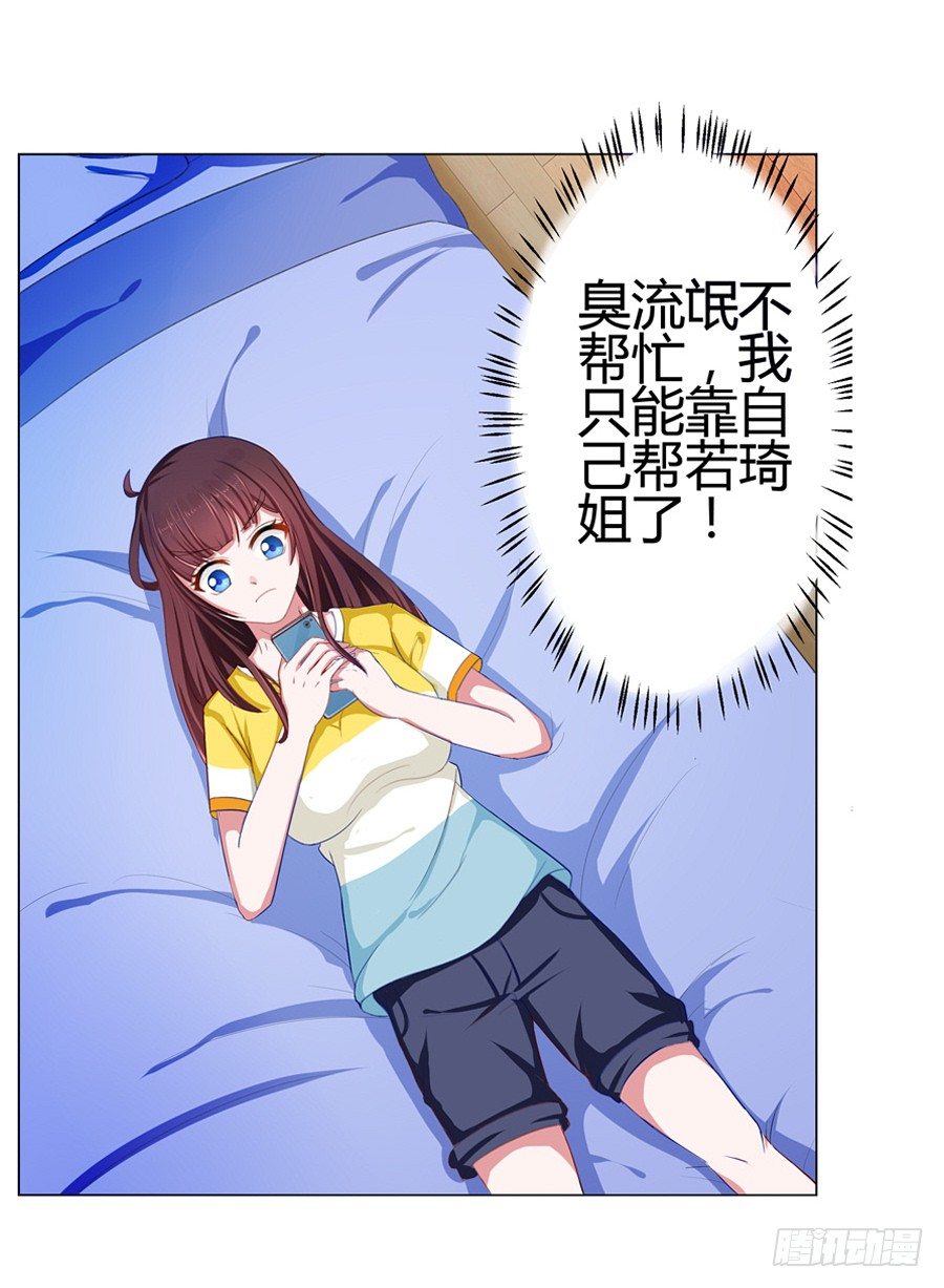15.相信我！34