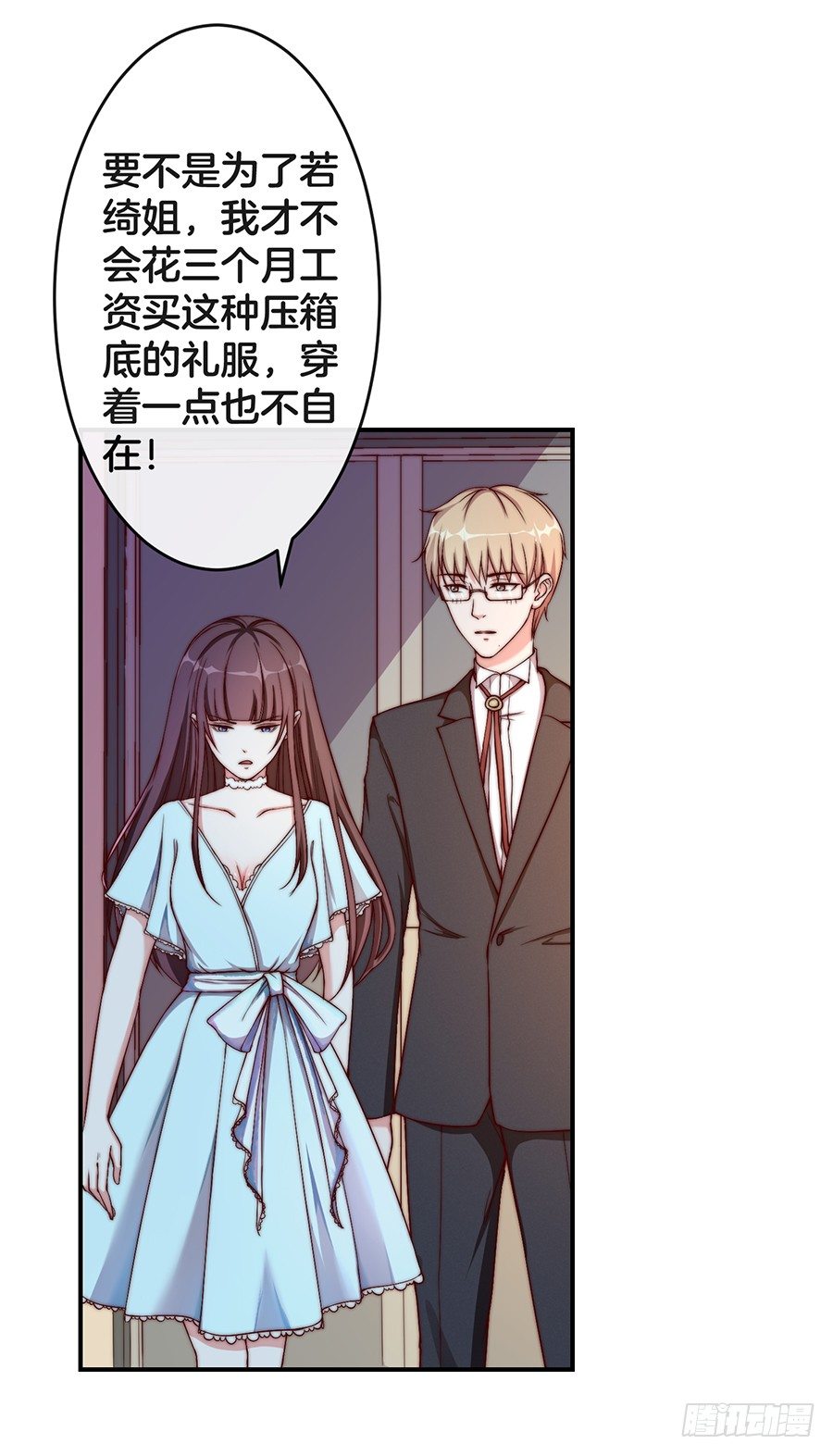 26.亲……亲上了！2