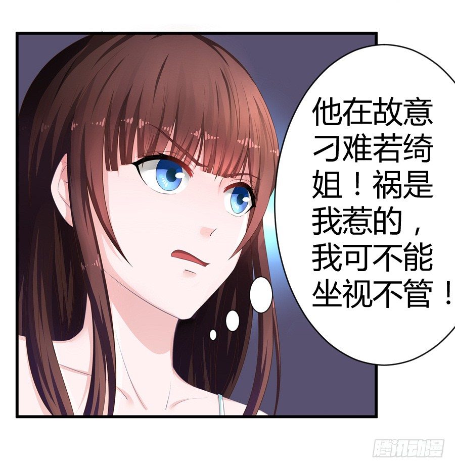 5.居然是他!26