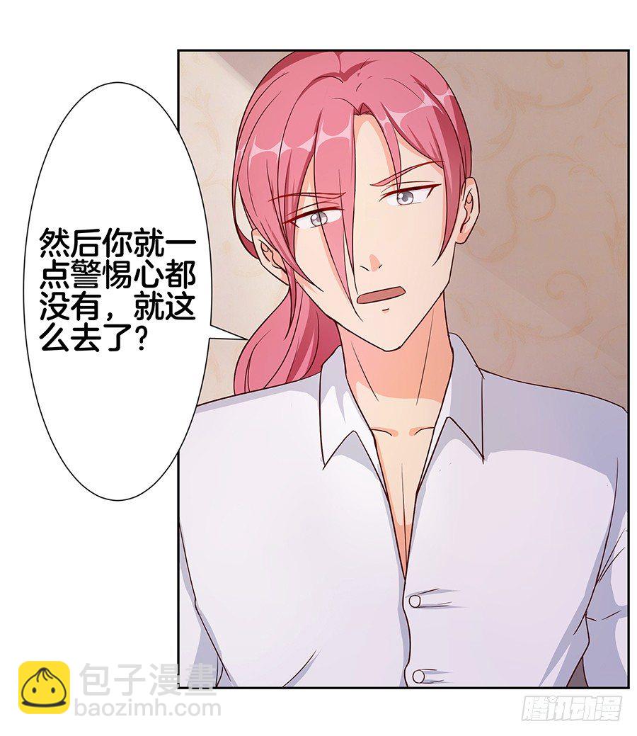 20.真相居然是……17