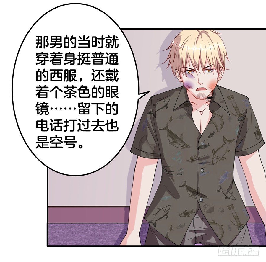 20.真相居然是……25