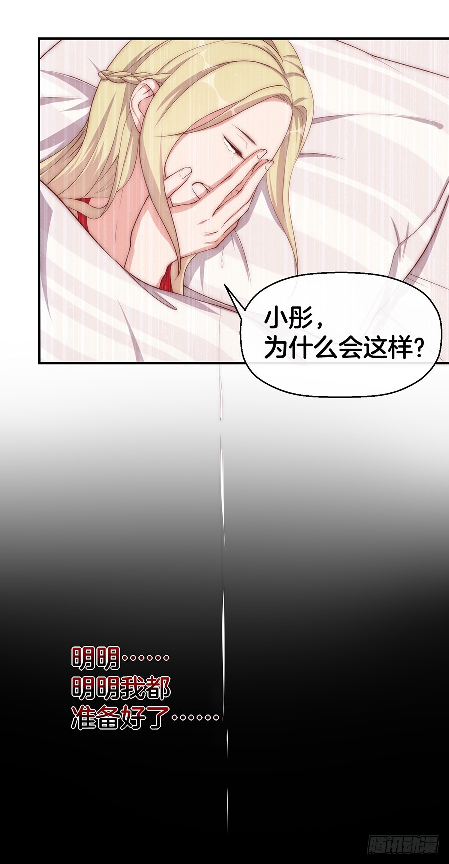 29.感情，从来不由自主6
