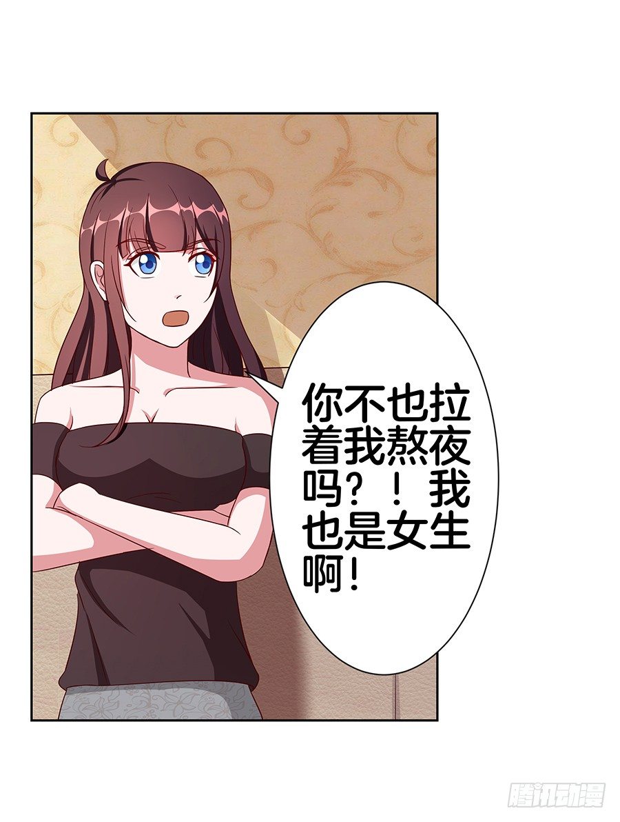 20.真相居然是……36