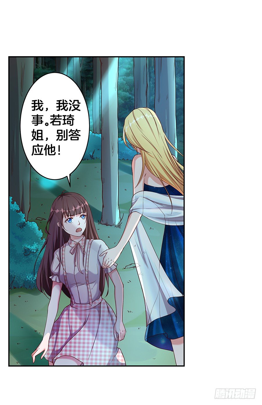 24.情敌的正面冲突！3